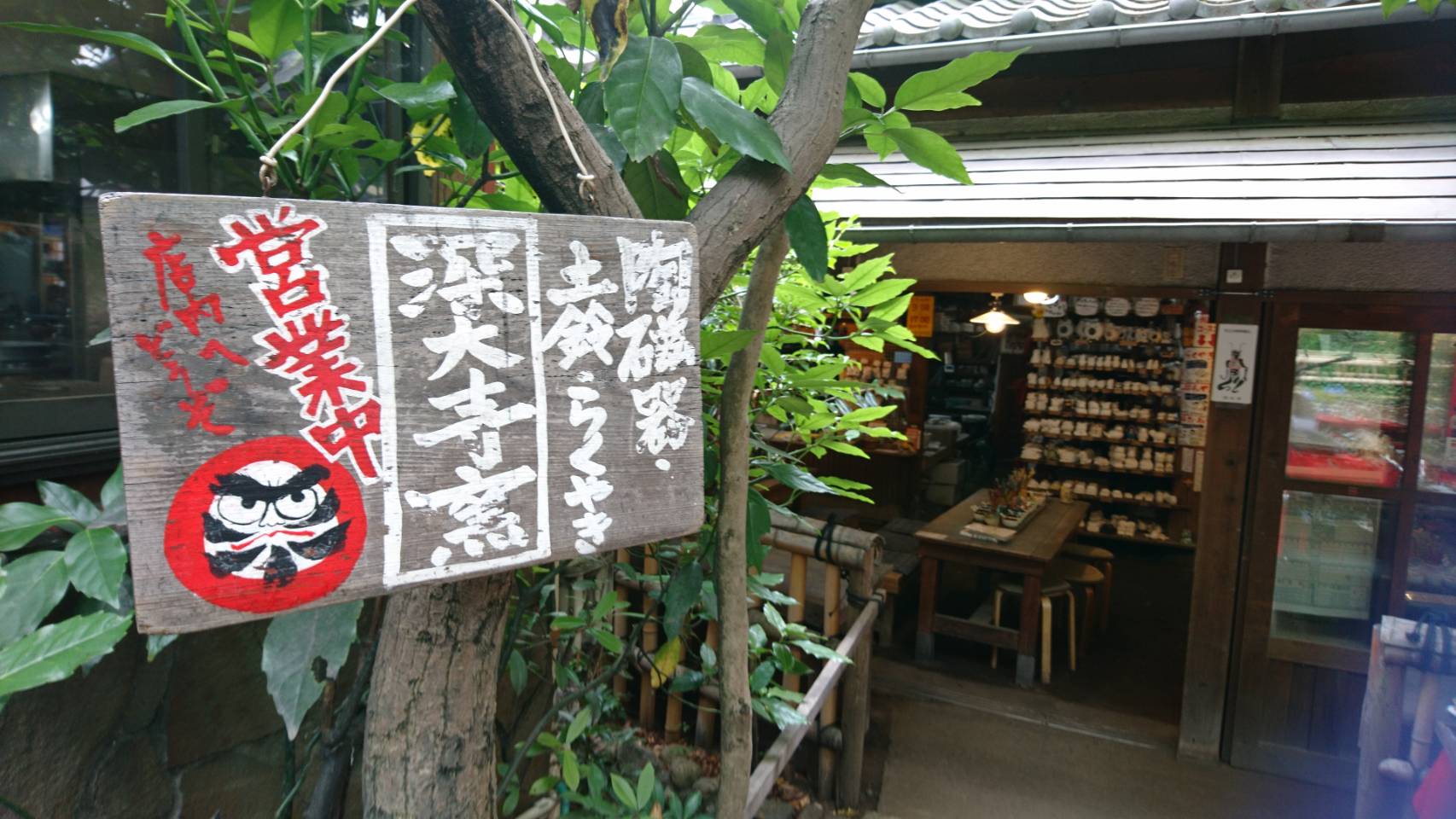 むさし野深大寺メイン画像2